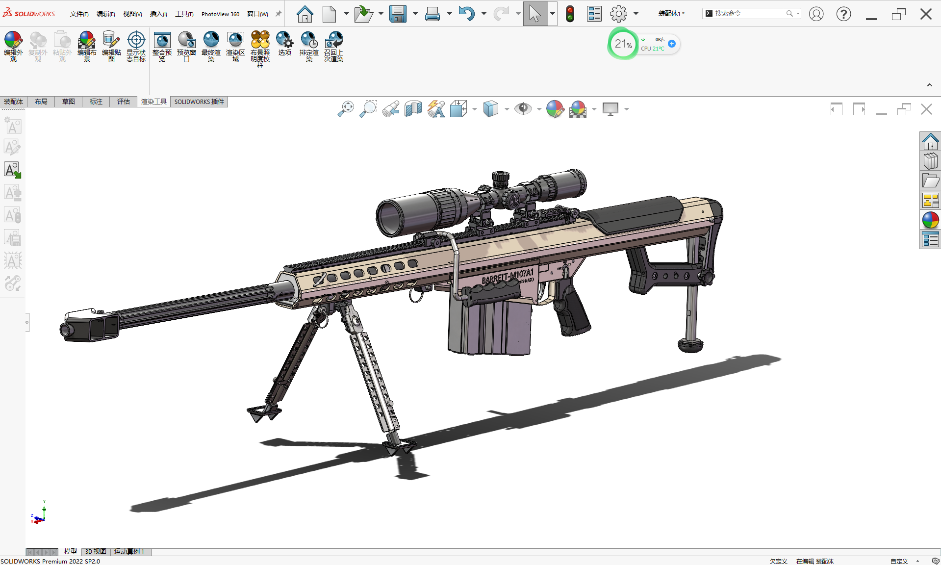 M107建模模型